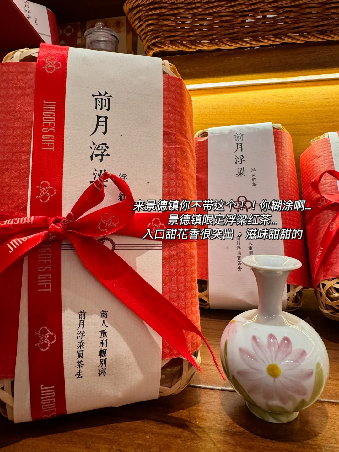 大学生旅游之景德镇特产大合集