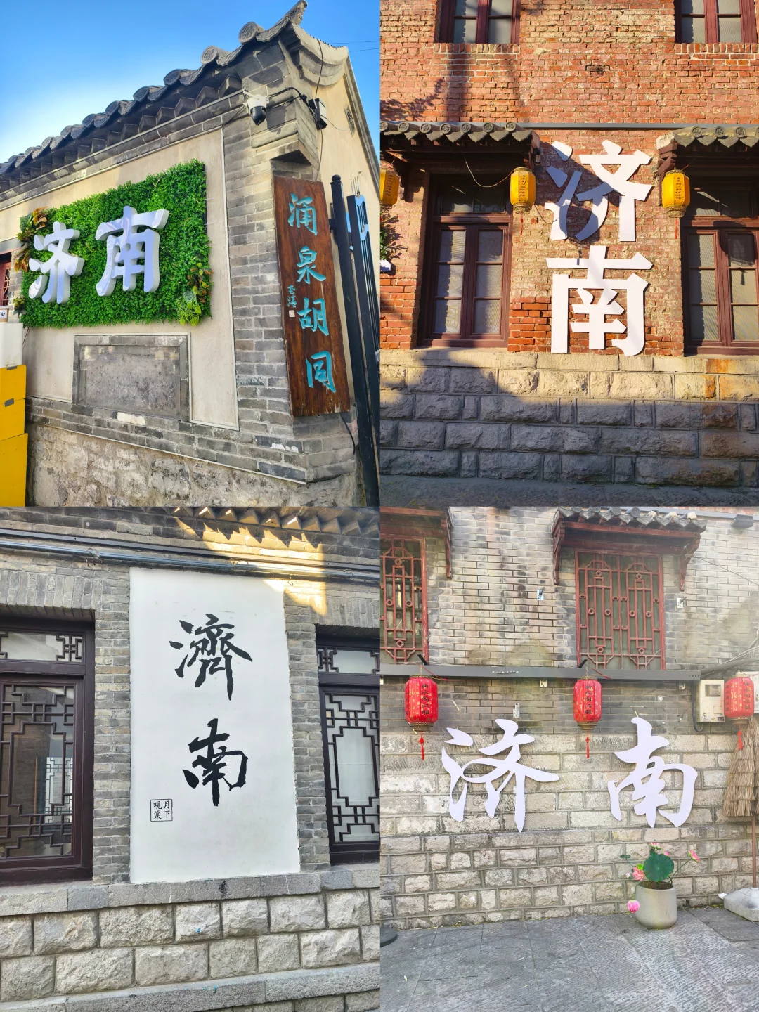 03女大📍济南一日游 | 特种兵路线攻略