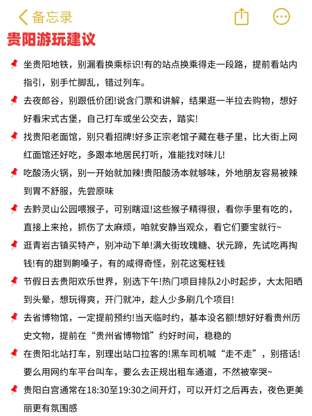 7.10贵阳刚回📍我们总结了自己的感受.