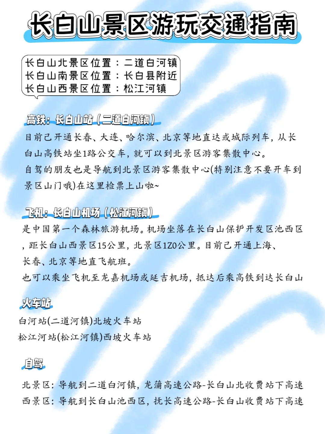 东北避暑神仙玩法！20℃夏天爽到不想走🍃