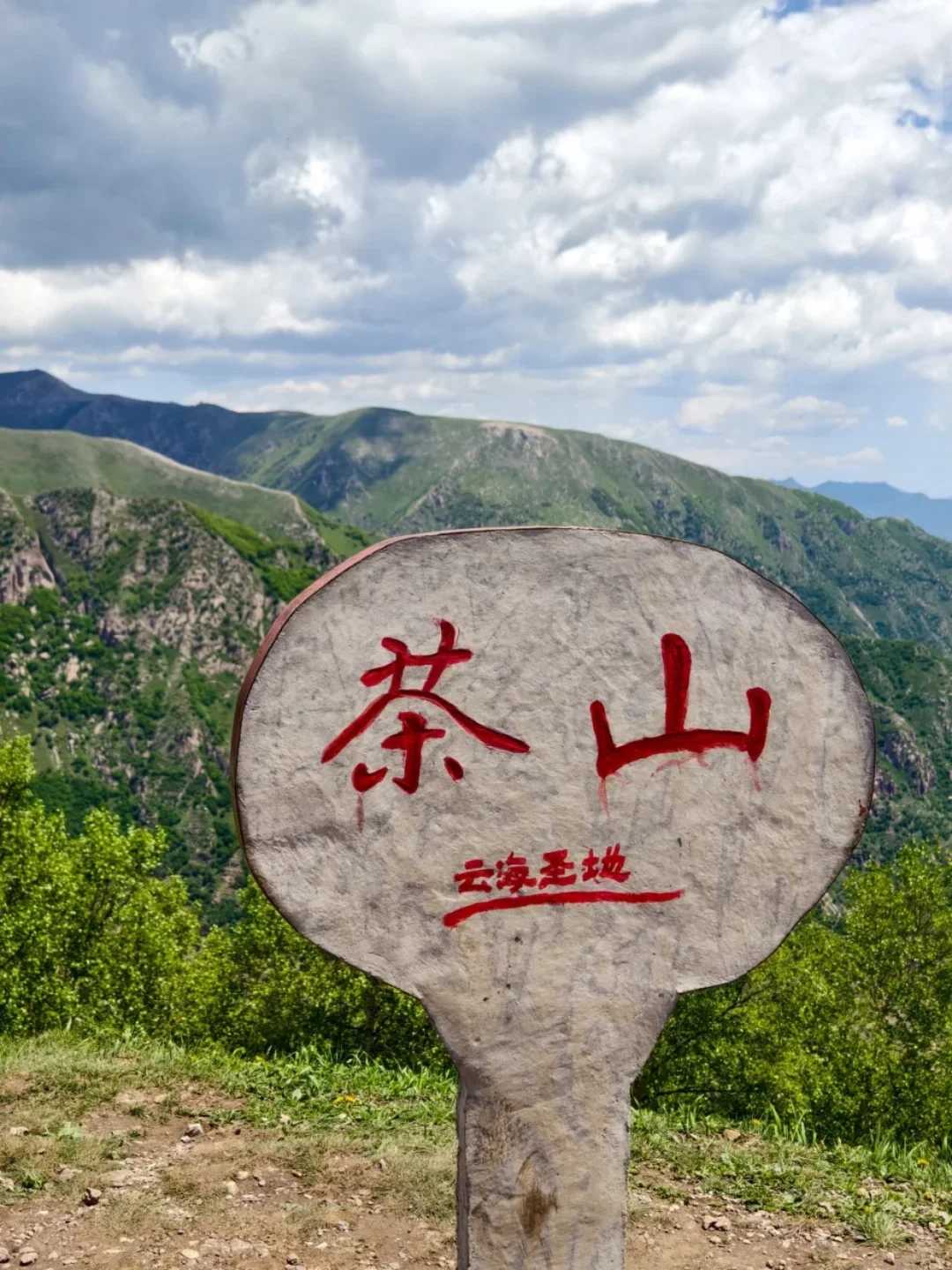 这里不是阿勒泰 是河北蔚县