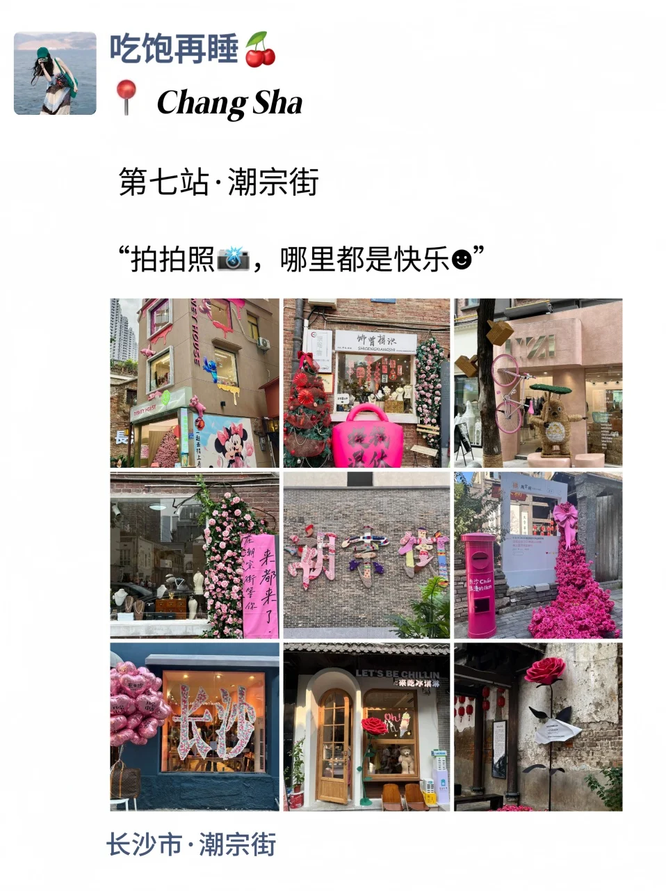 至于吗😥这姐去长沙3天发了10条朋友圈