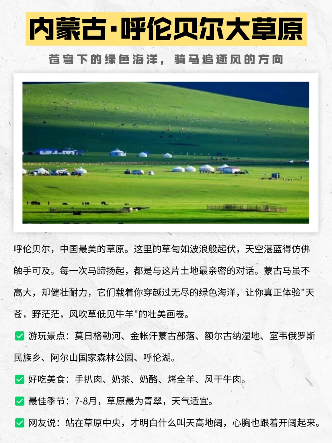 6个夏季骑马胜地