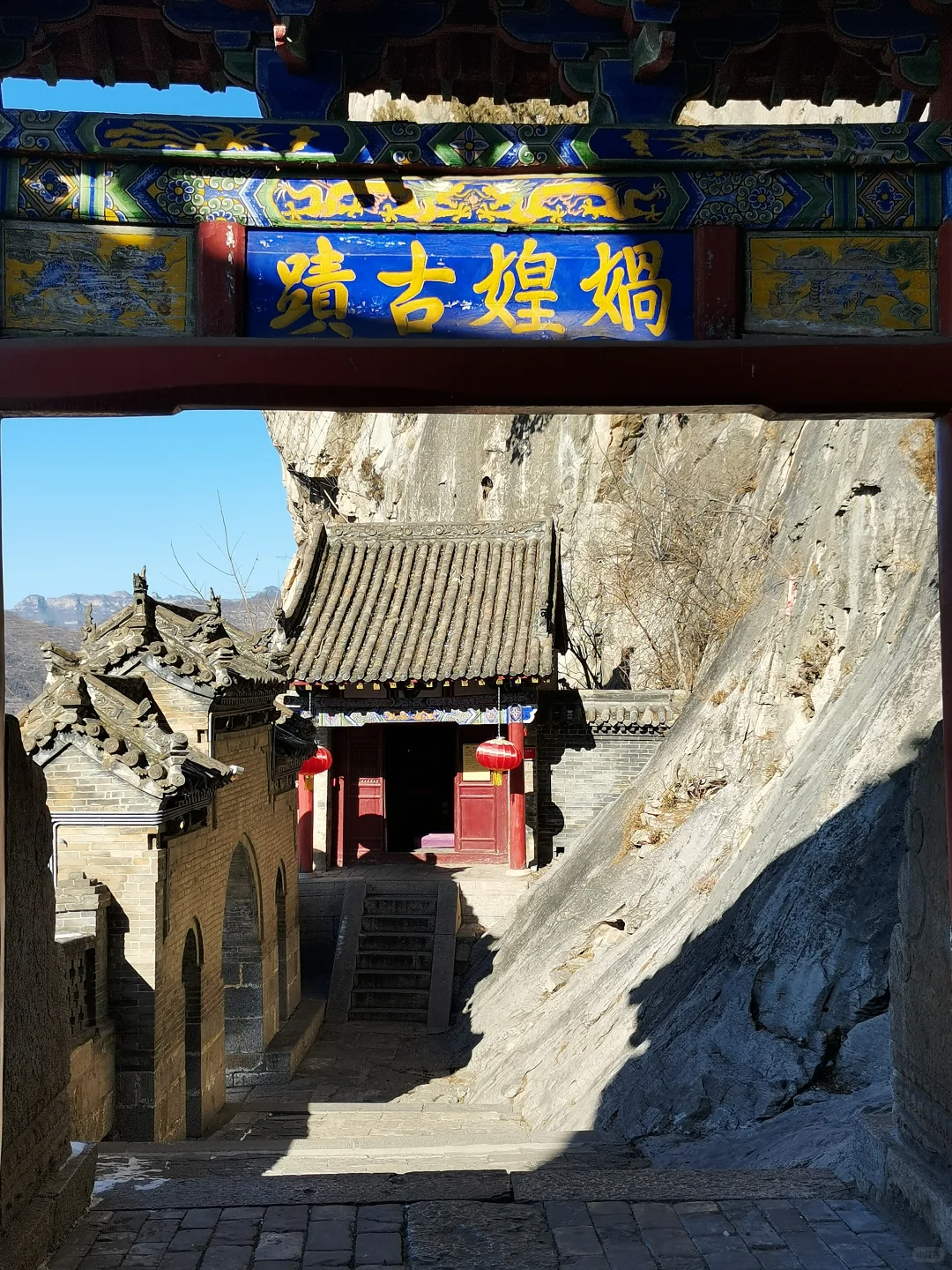 寻访北齐古迹‼️邯郸娲皇宫旅游攻略指南