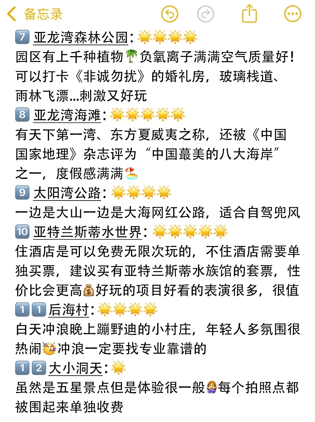 三亚热门景点！玩过之后的真实感受….