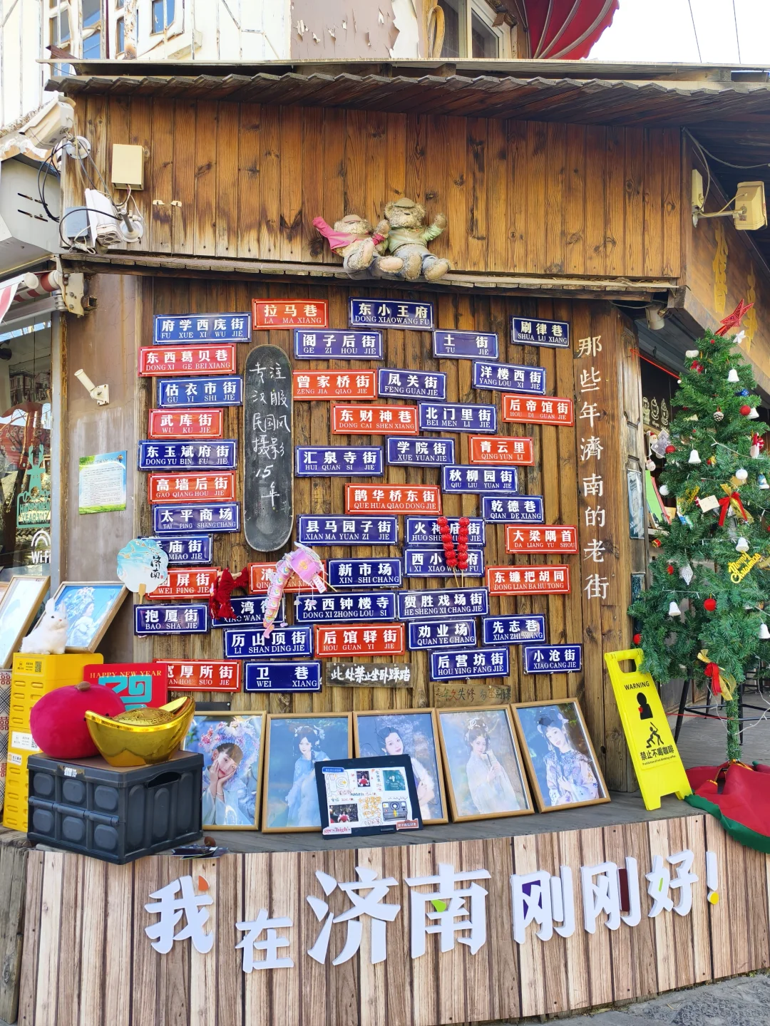 03女大📍济南一日游 | 特种兵路线攻略