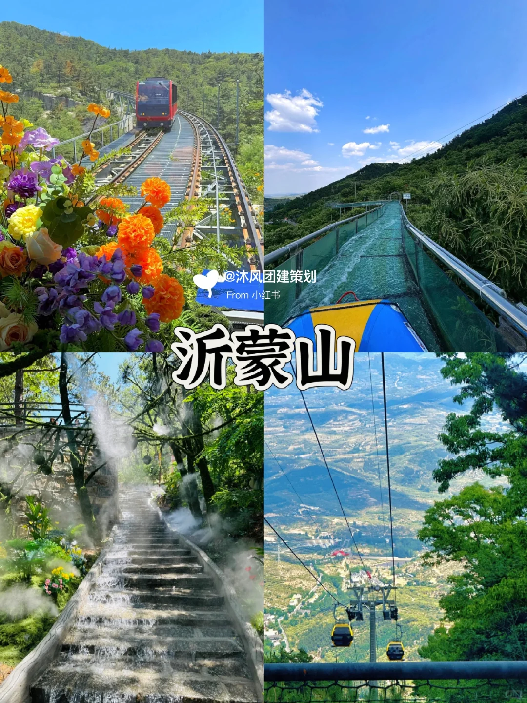 山东零差评景区之旅 | 去了绝不后悔!!