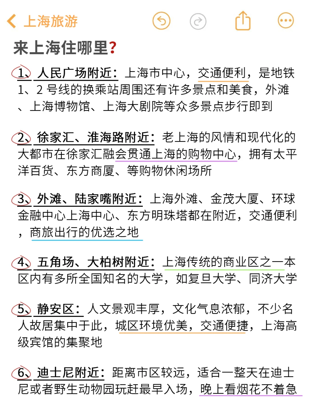 你们就非得在夏天来上海旅游吗🥵