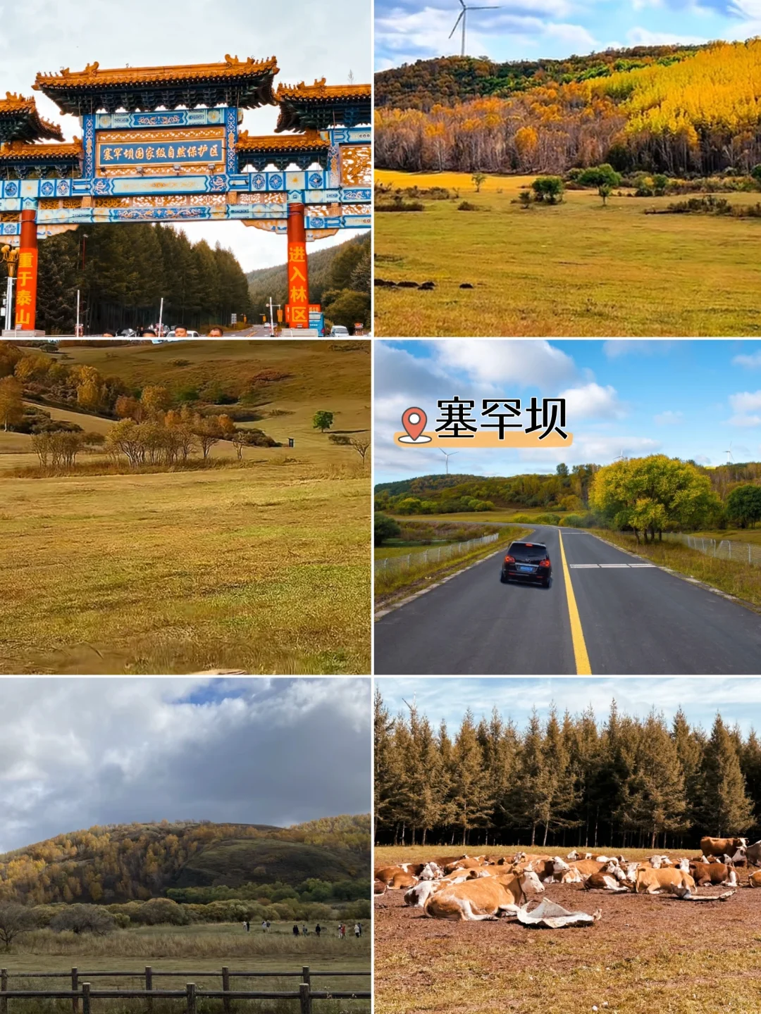 真心建议❤️承德游玩必去的九大景点⛩️