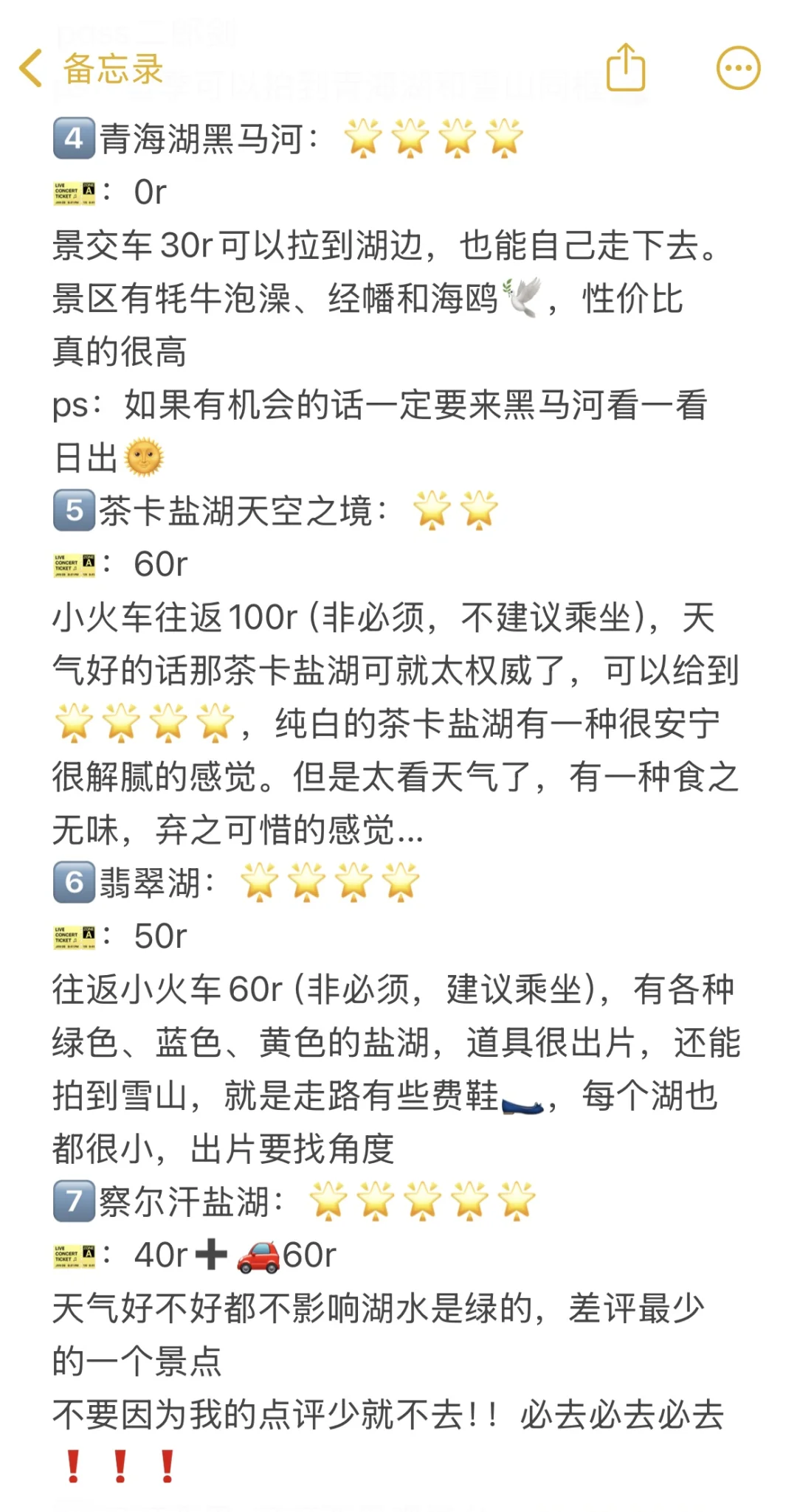 锐评青甘热门景点｜真实感受😅