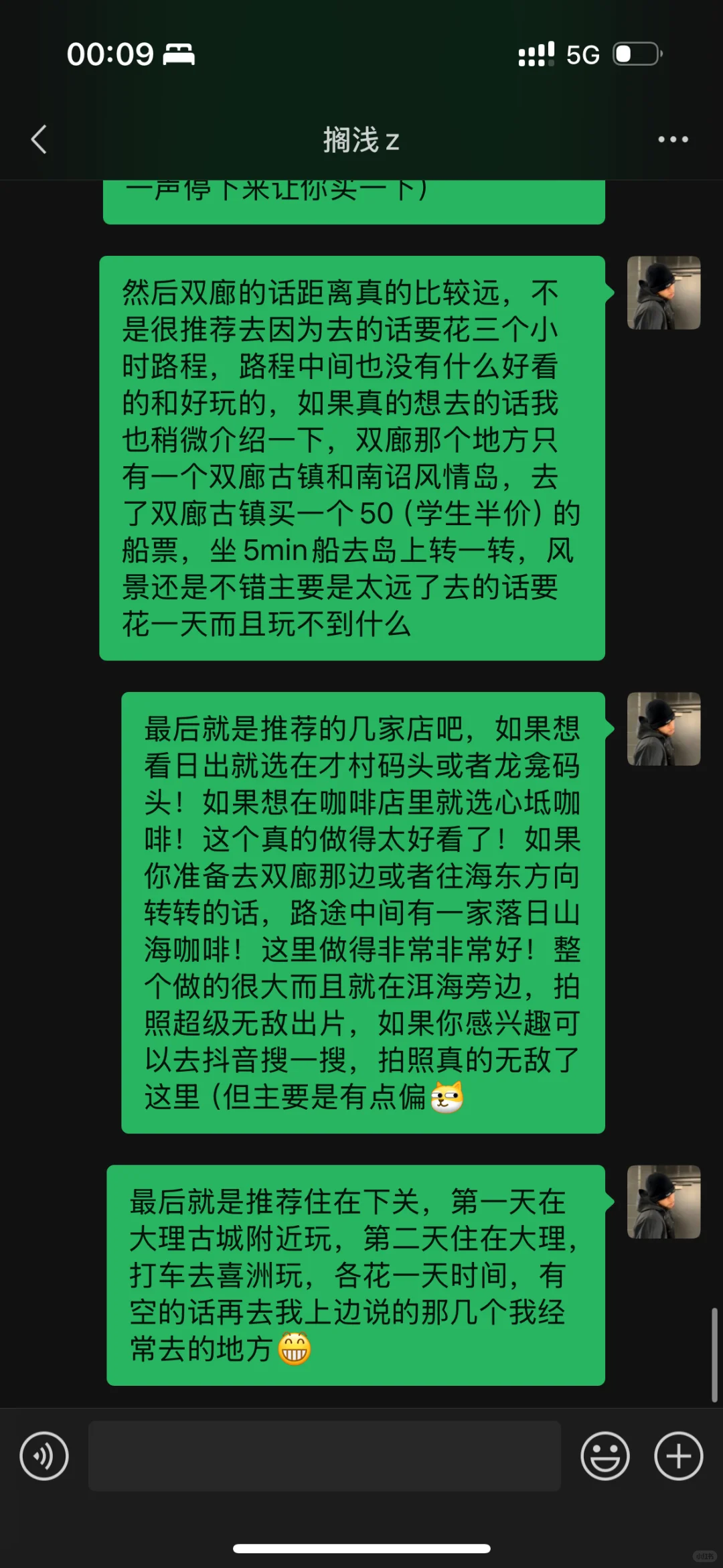 大理旅游攻略分享