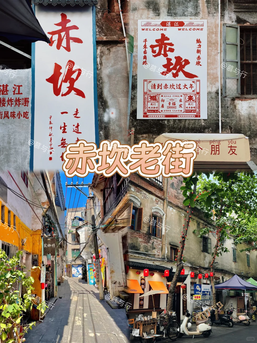 📍湛江｜两天一夜游玩攻略