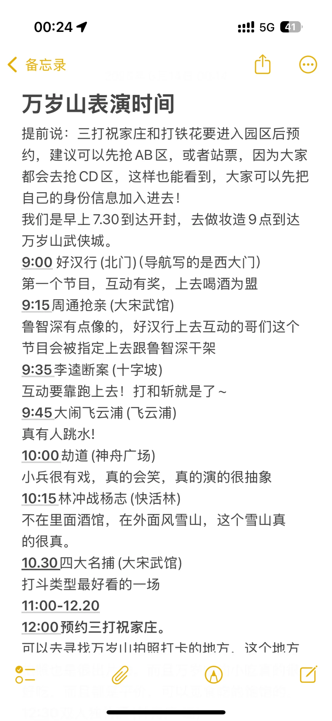 超全开封万岁山游玩攻略❗必看
