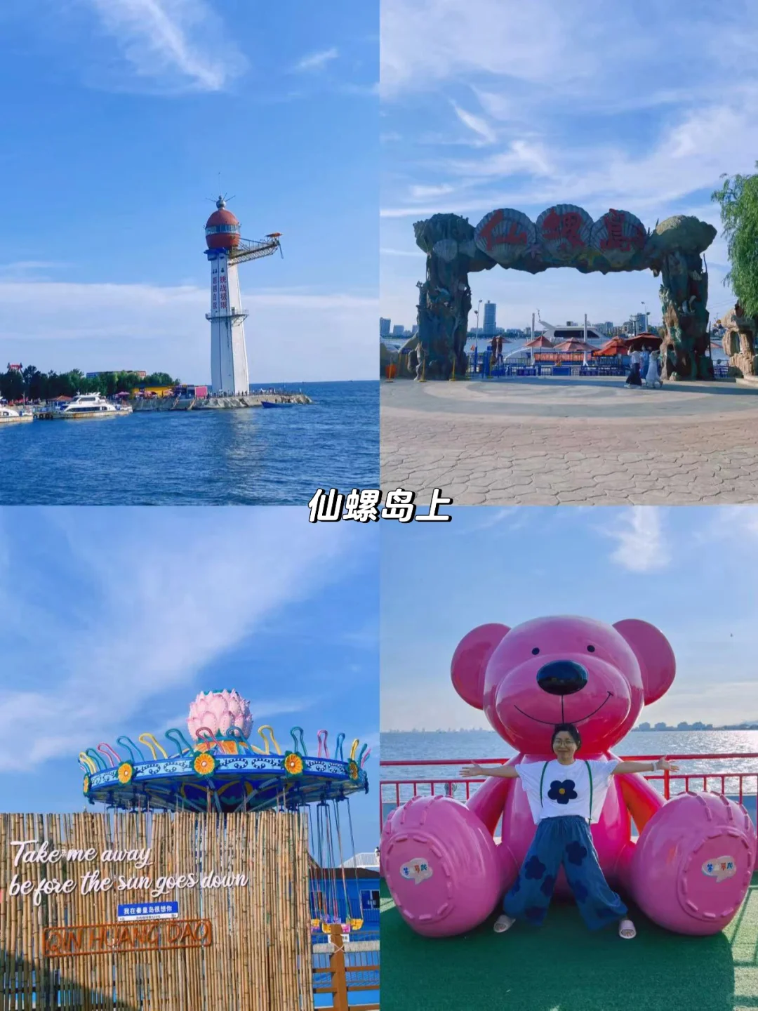 河北秦皇岛✨夏日看海避暑，海滨城市太松弛啦