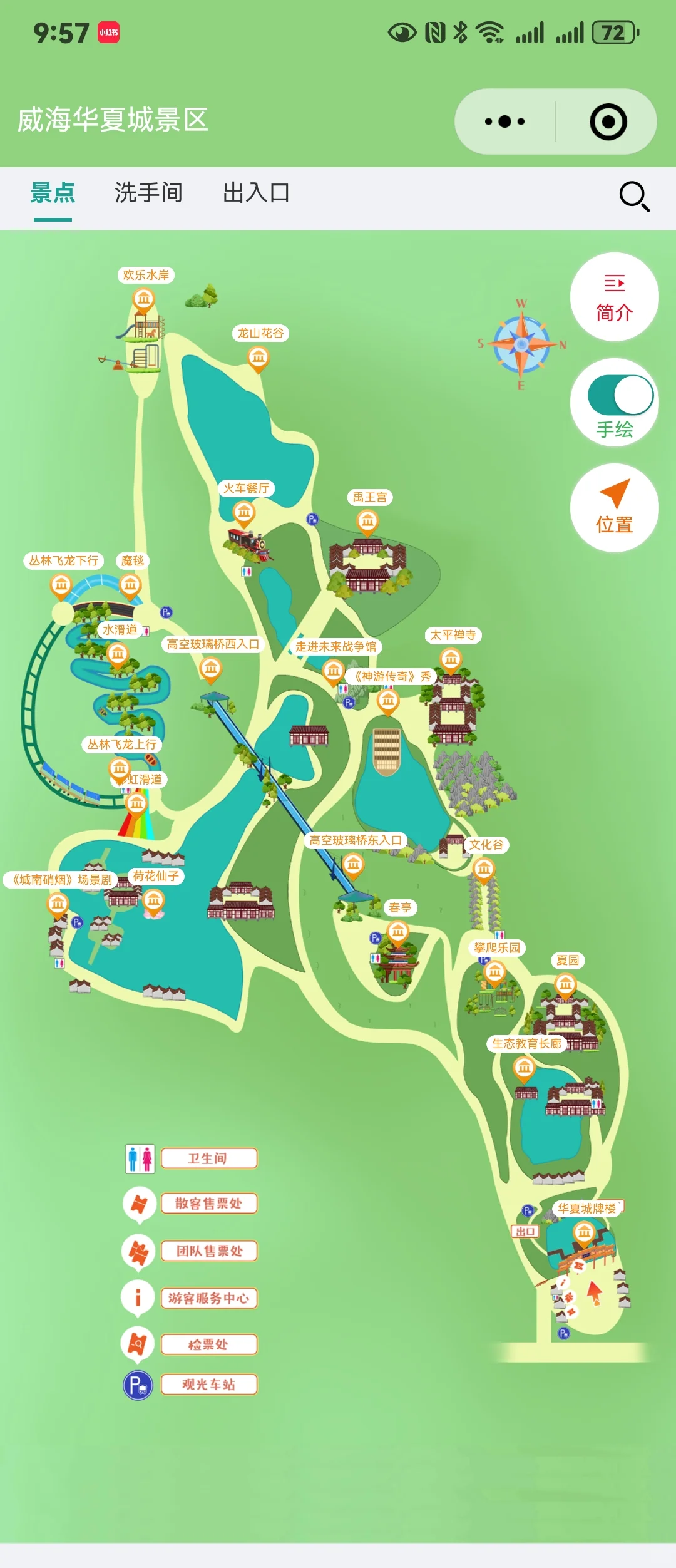 威海华夏城不想踩坑就这样走 不会后悔攻略