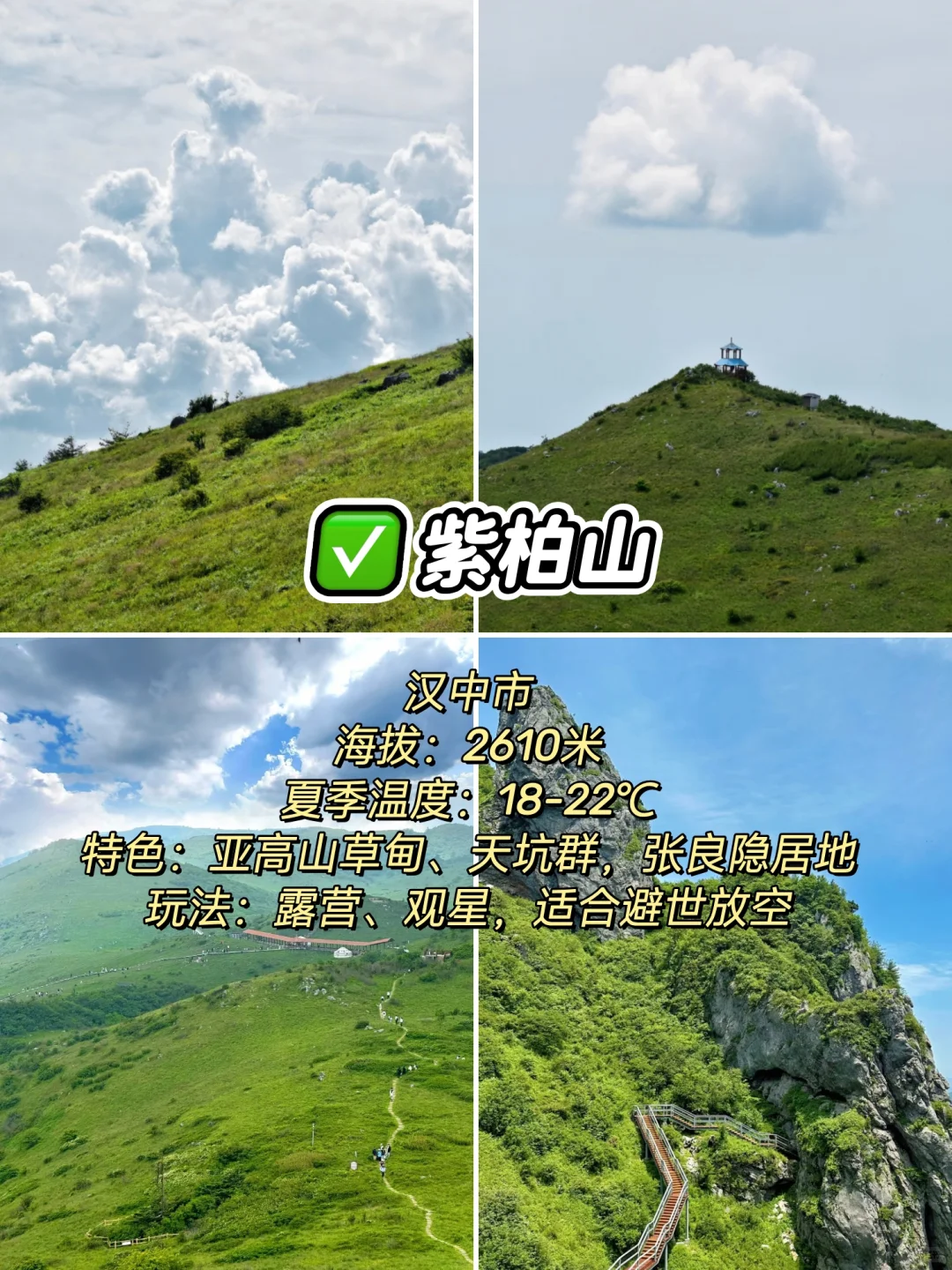 陕西十大凉快景点，避暑快冲！