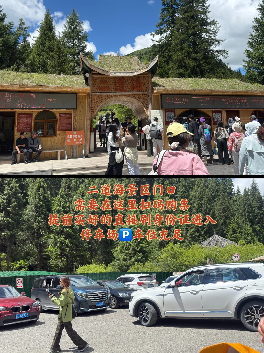 牟尼沟很美，但该避的坑咱还是要说清楚！