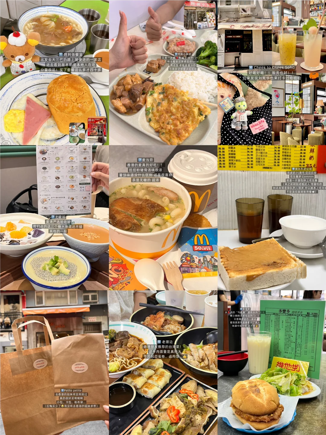 港澳旅游三天吃了好多好吃的(无广推荐)