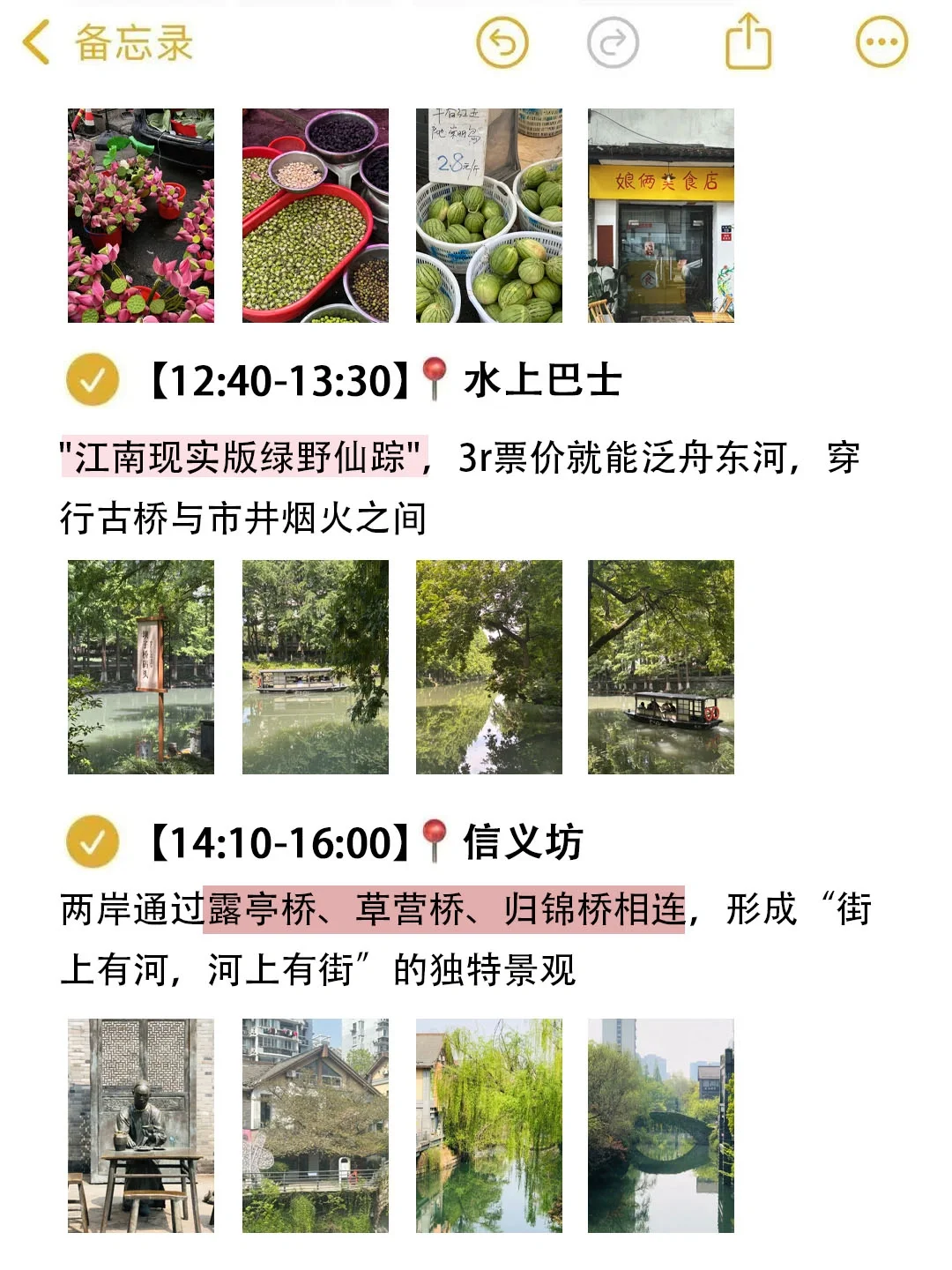 本J人对自己做的杭州旅游攻略甚是满意👍