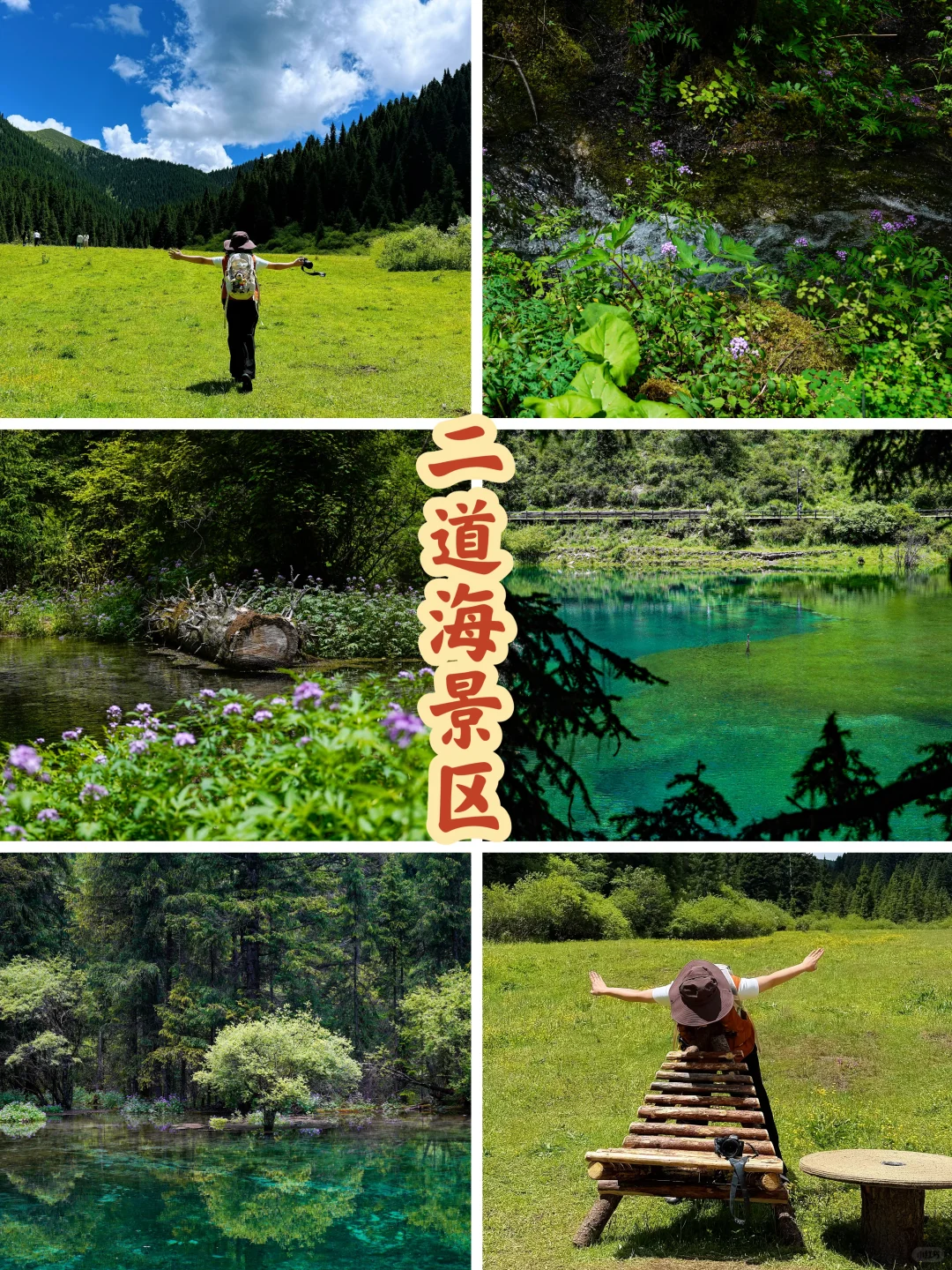 牟尼沟很美，但该避的坑咱还是要说清楚！