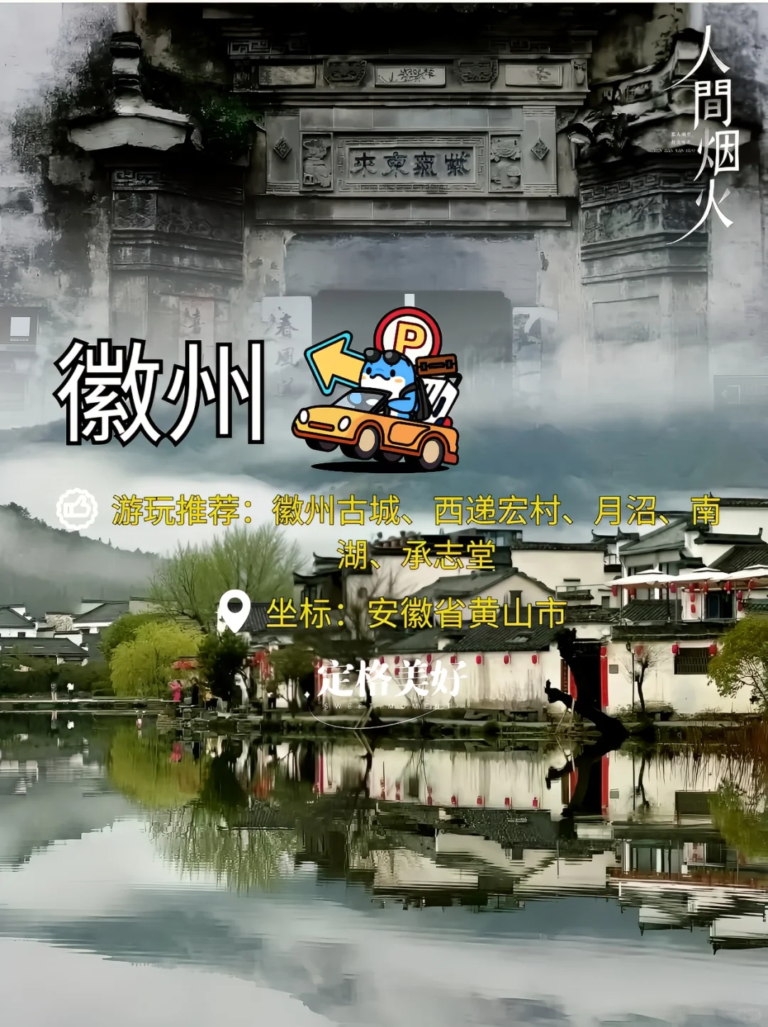 2024反向旅游推荐:九个冷门城市的深度体验