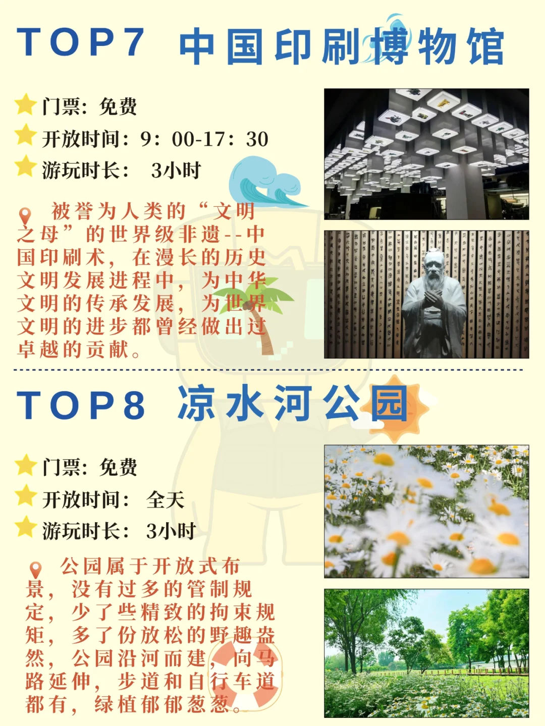 北京团建✅大兴区9个必去打卡点