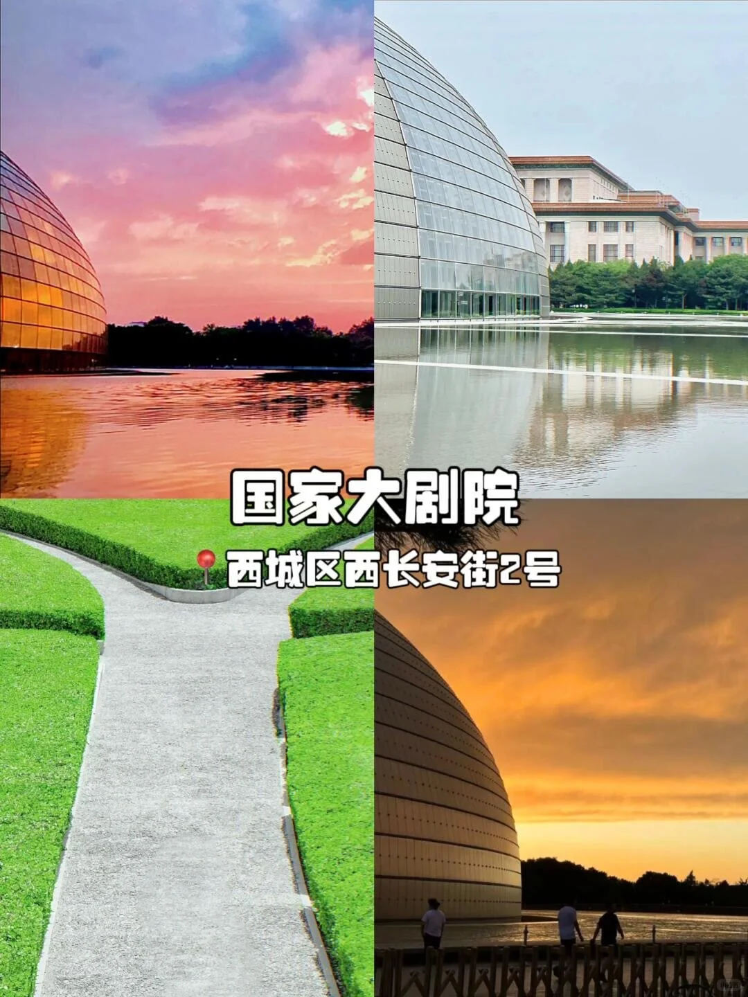 北京16个免费小众打卡景点大全！