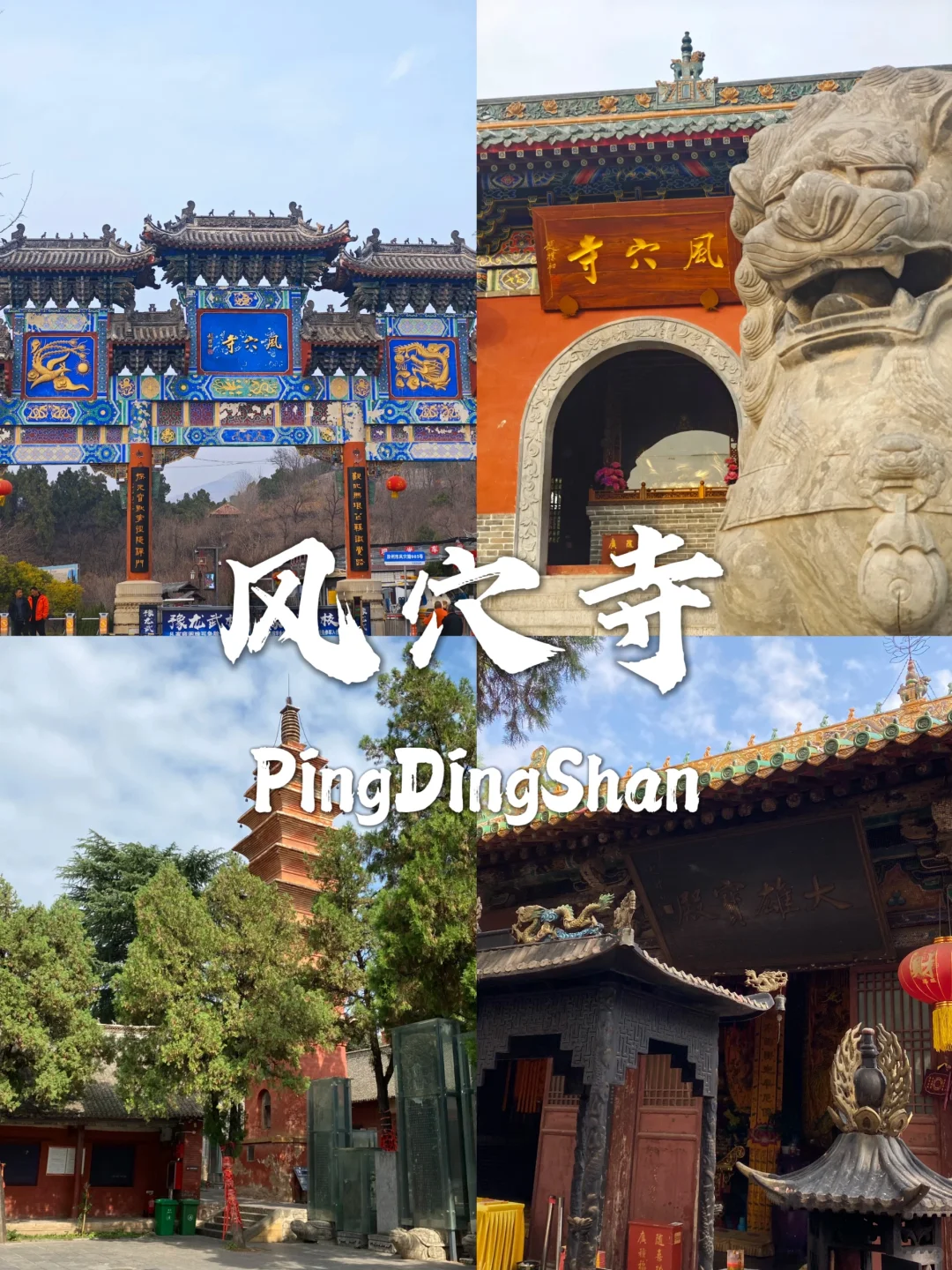 平顶山必去九大景点推荐！！