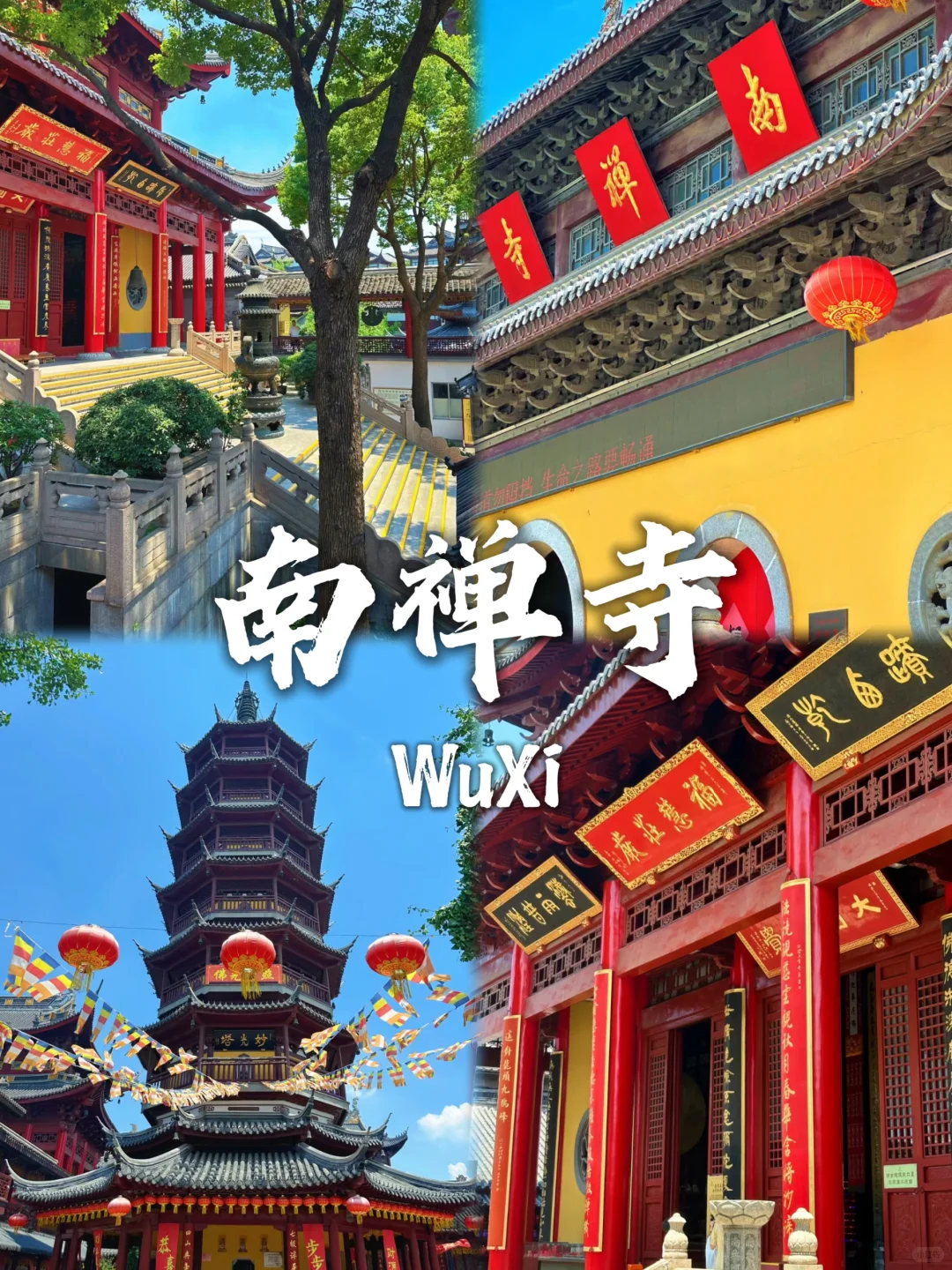 无锡这9️⃣个景点不要错过!!