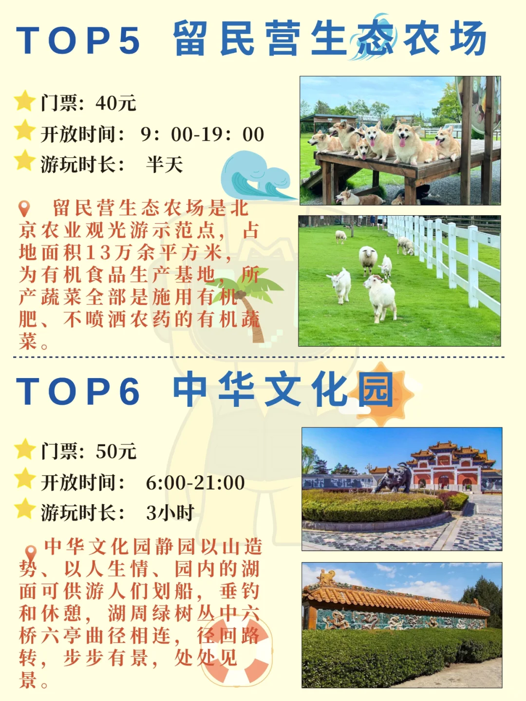 北京团建✅大兴区9个必去打卡点