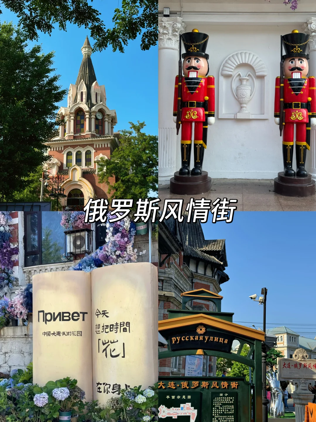 📍大连三天两晚旅游攻略+景点拍照合集📷