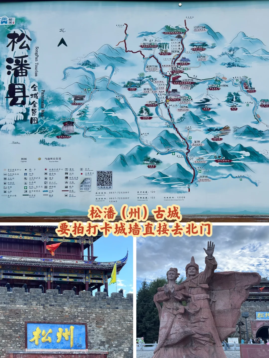 牟尼沟很美，但该避的坑咱还是要说清楚！