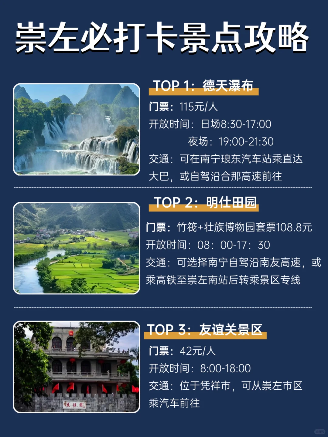 崇左·边关秘境6大必玩