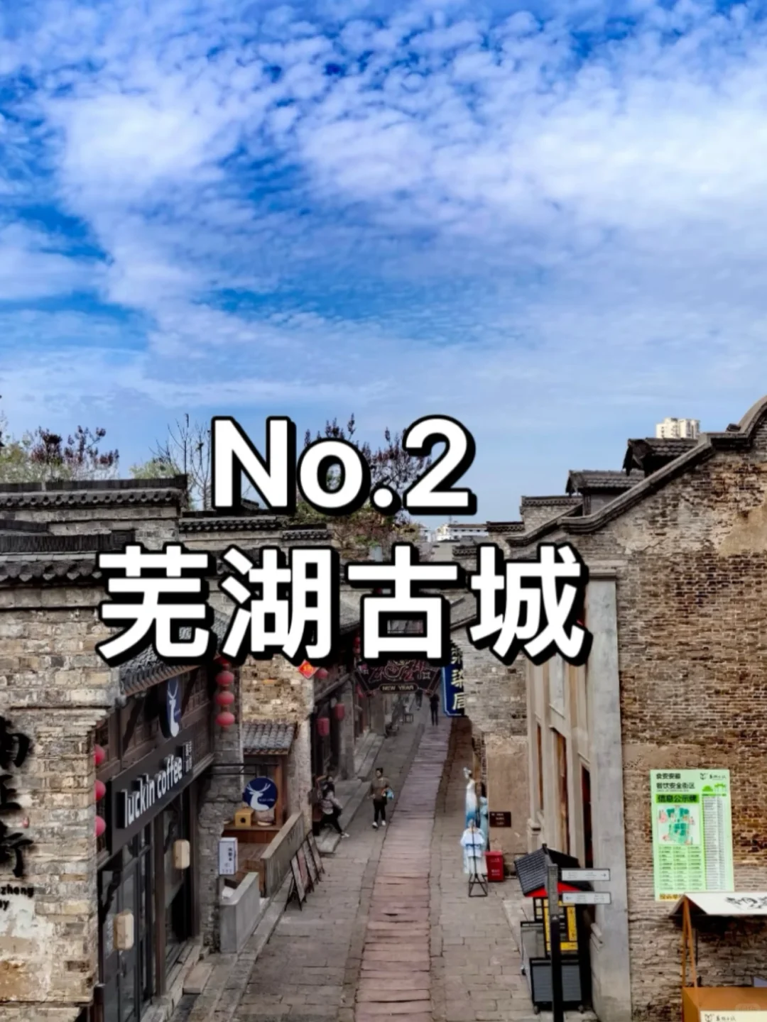 芜湖必去九大景点！芜湖人快看👀