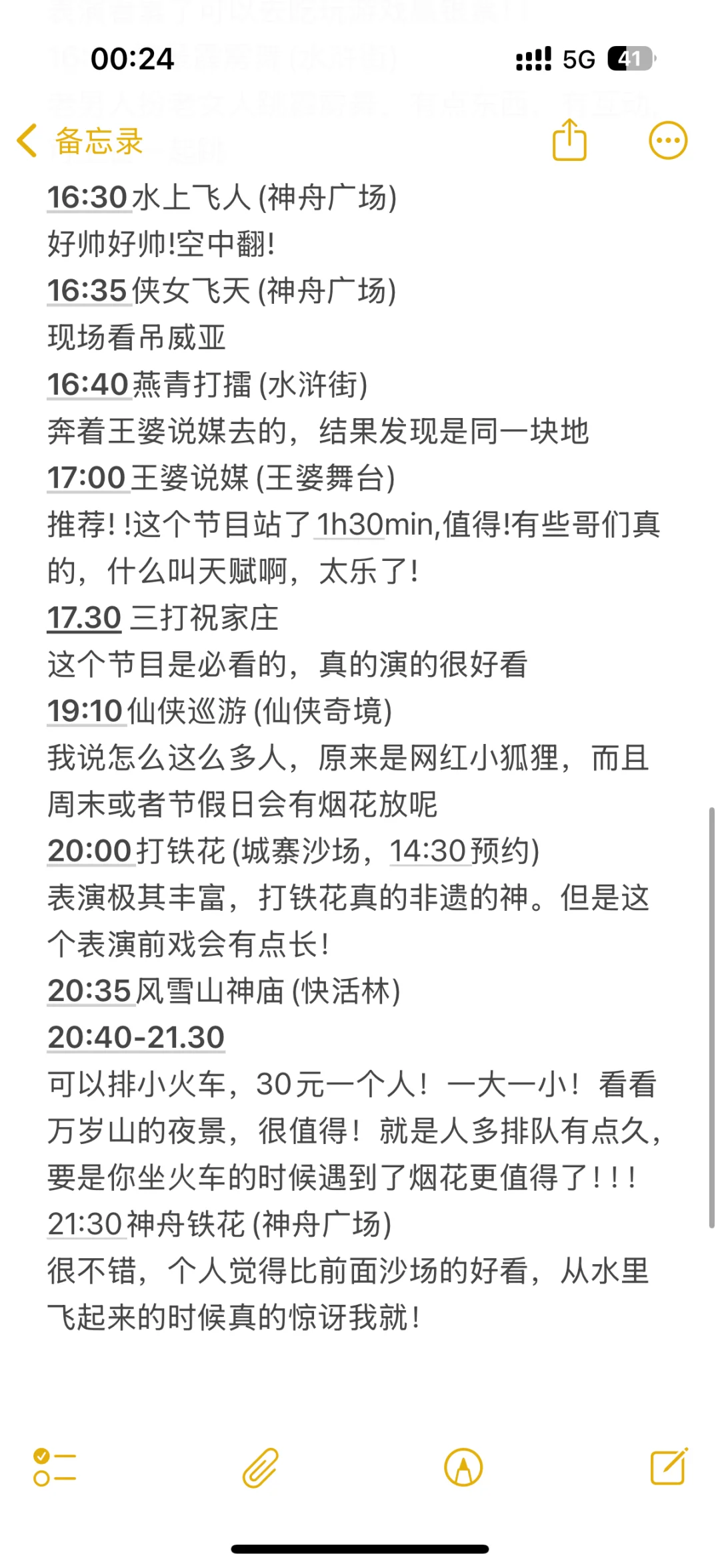 超全开封万岁山游玩攻略❗必看