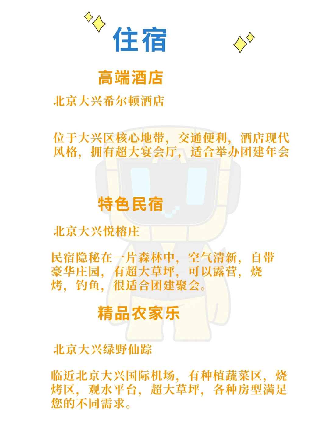 北京团建✅大兴区9个必去打卡点