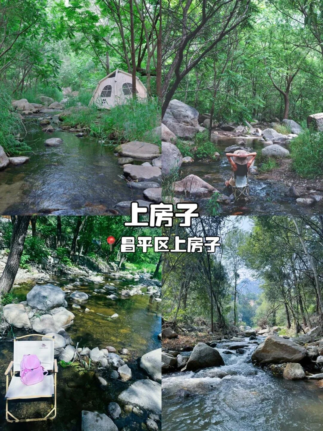 北京16个免费小众打卡景点大全！