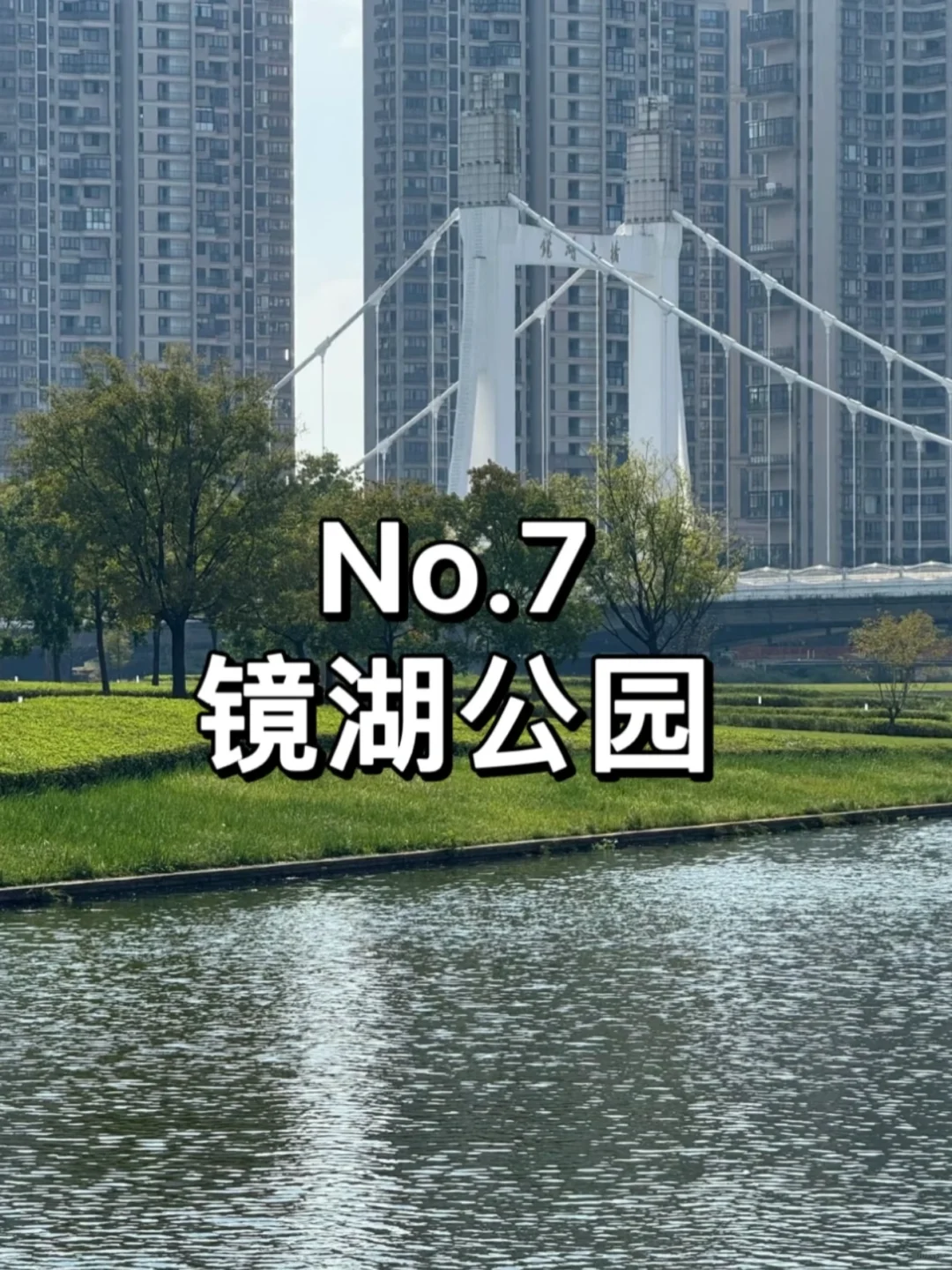 芜湖必去九大景点！芜湖人快看👀