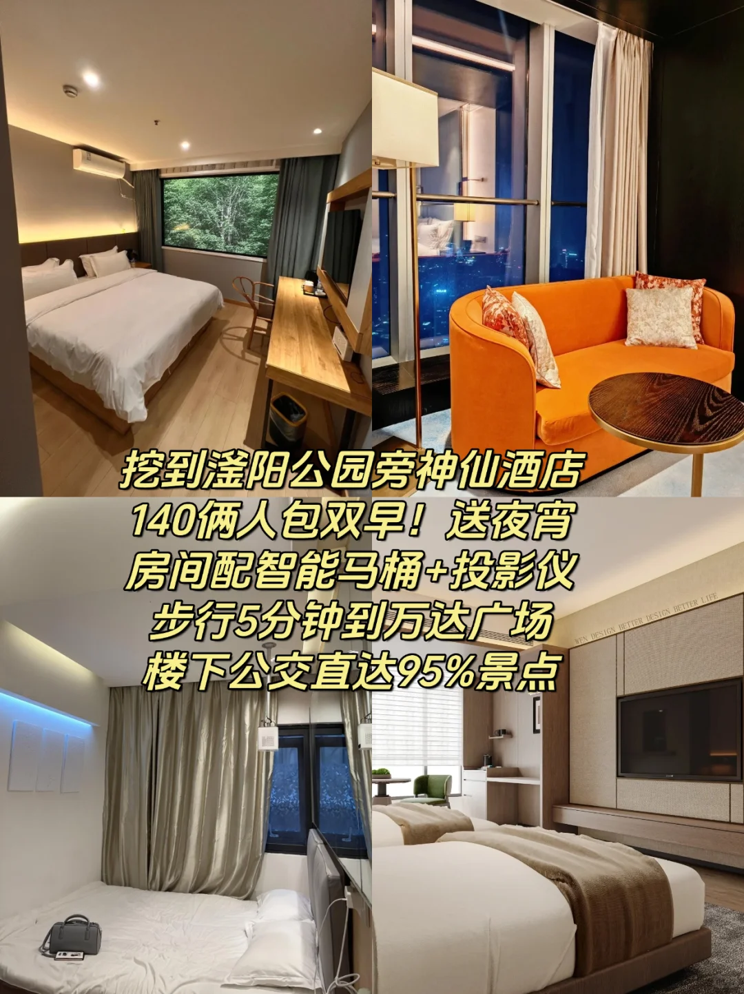 邯郸3天2夜必玩!附💰超高性价比酒店
