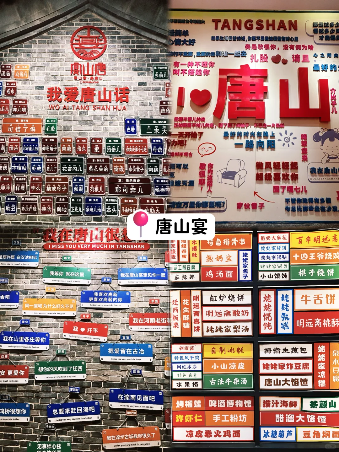 北京周末到河北｜唐山2日自驾游看海逛吃攻略