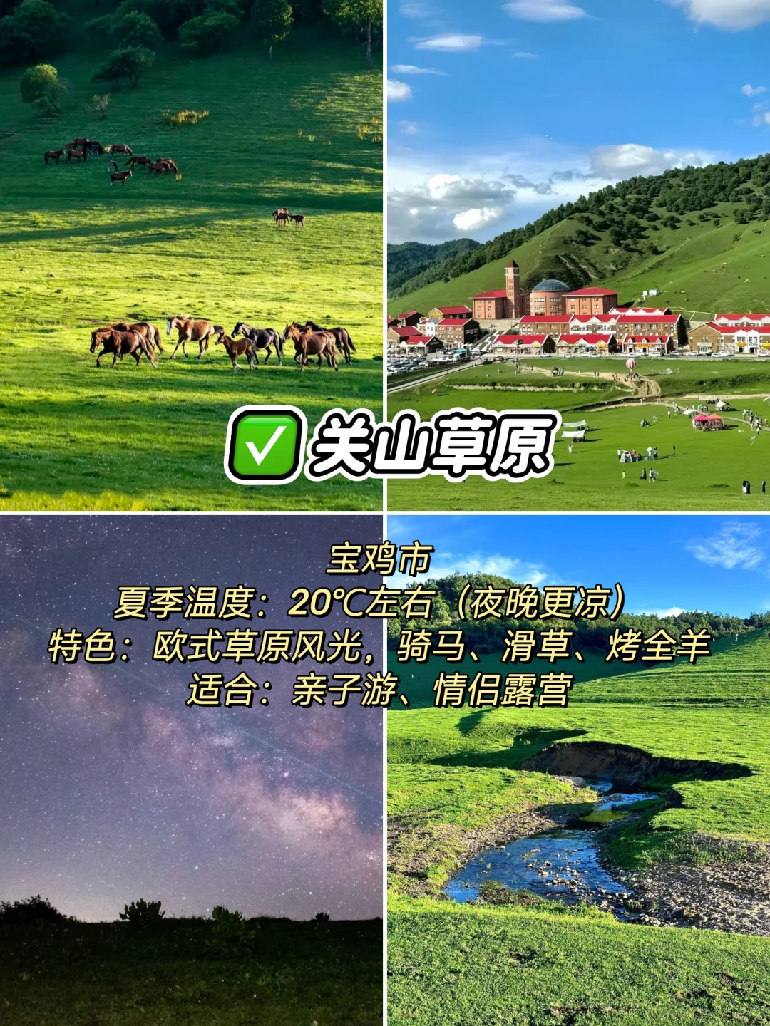 陕西十大凉快景点，避暑快冲！