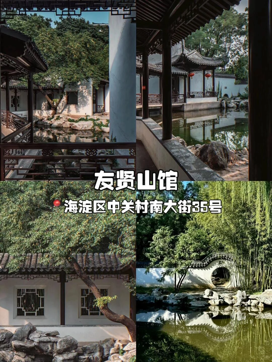 北京16个免费小众打卡景点大全！