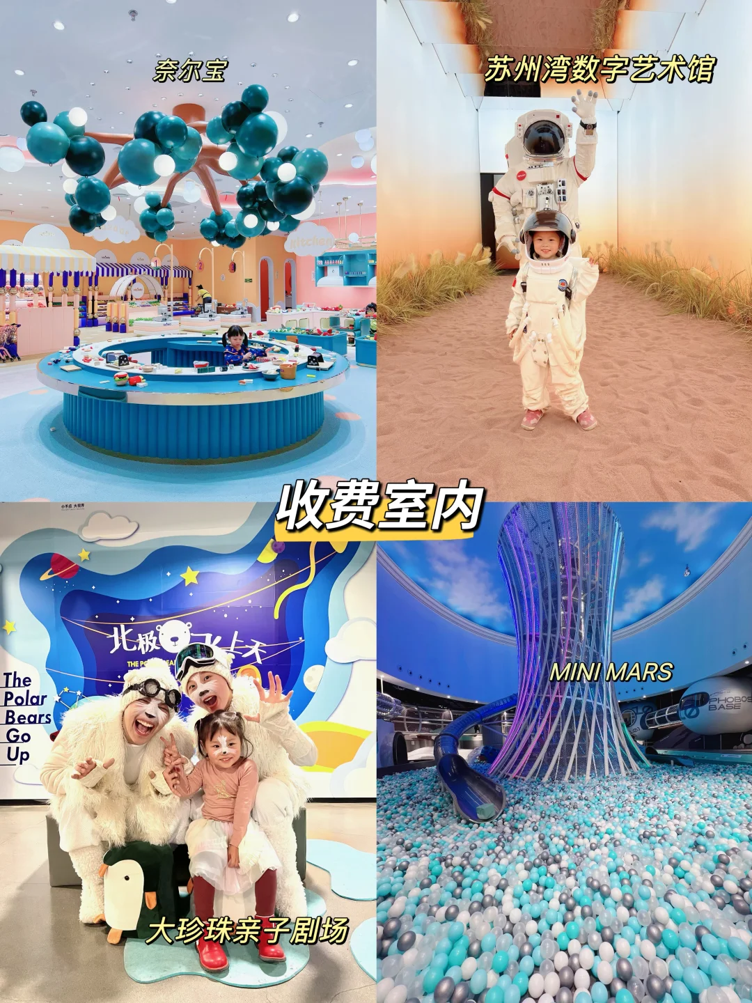 必收藏✅苏州土著总结的100个遛娃好去处