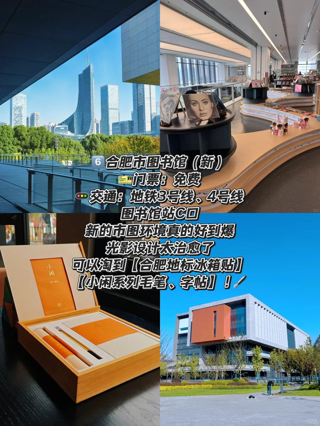 五一合肥必打卡9大景点‼️旅游前必看❗️