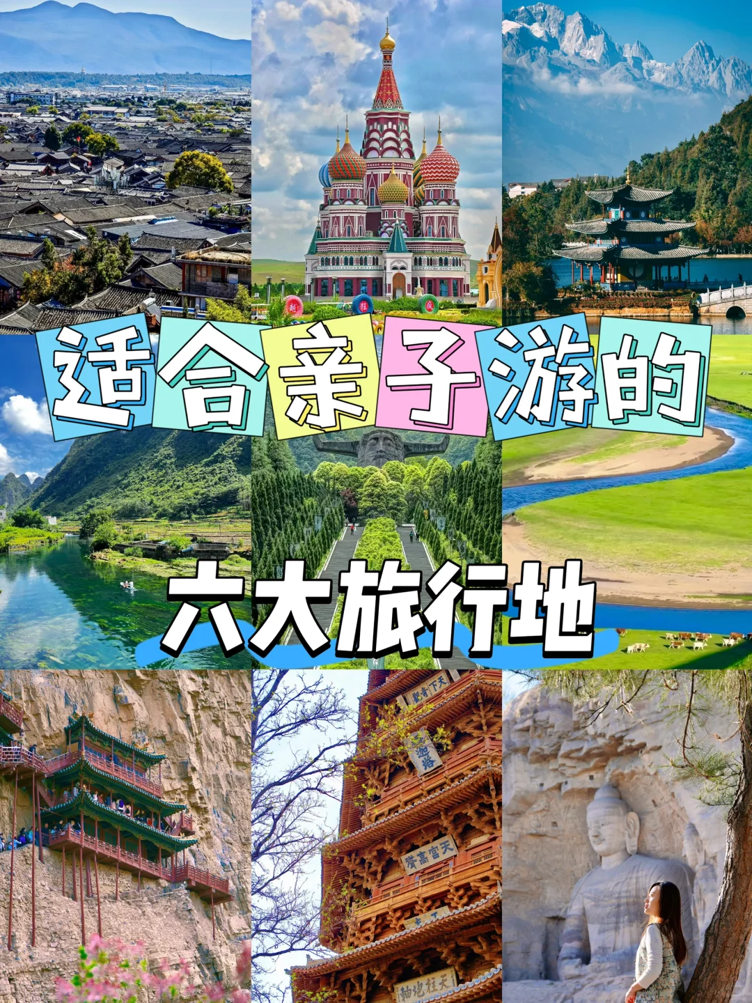 适合7-8月暑假亲子游的6个旅行地|玩疯啦👧