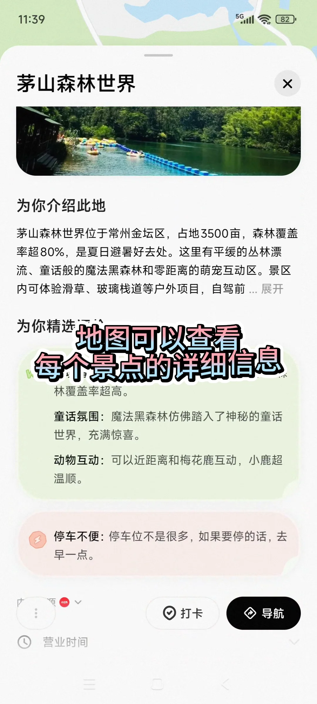 跟着苏超玩常州｜江浙沪宝藏避暑地出现了