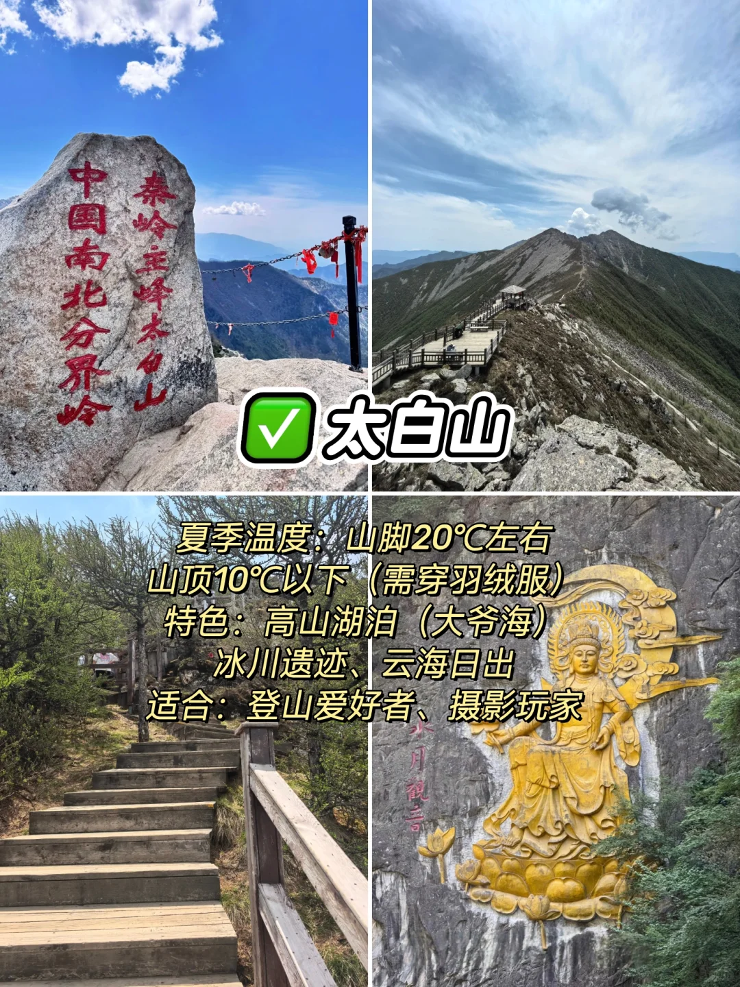 陕西十大凉快景点，避暑快冲！