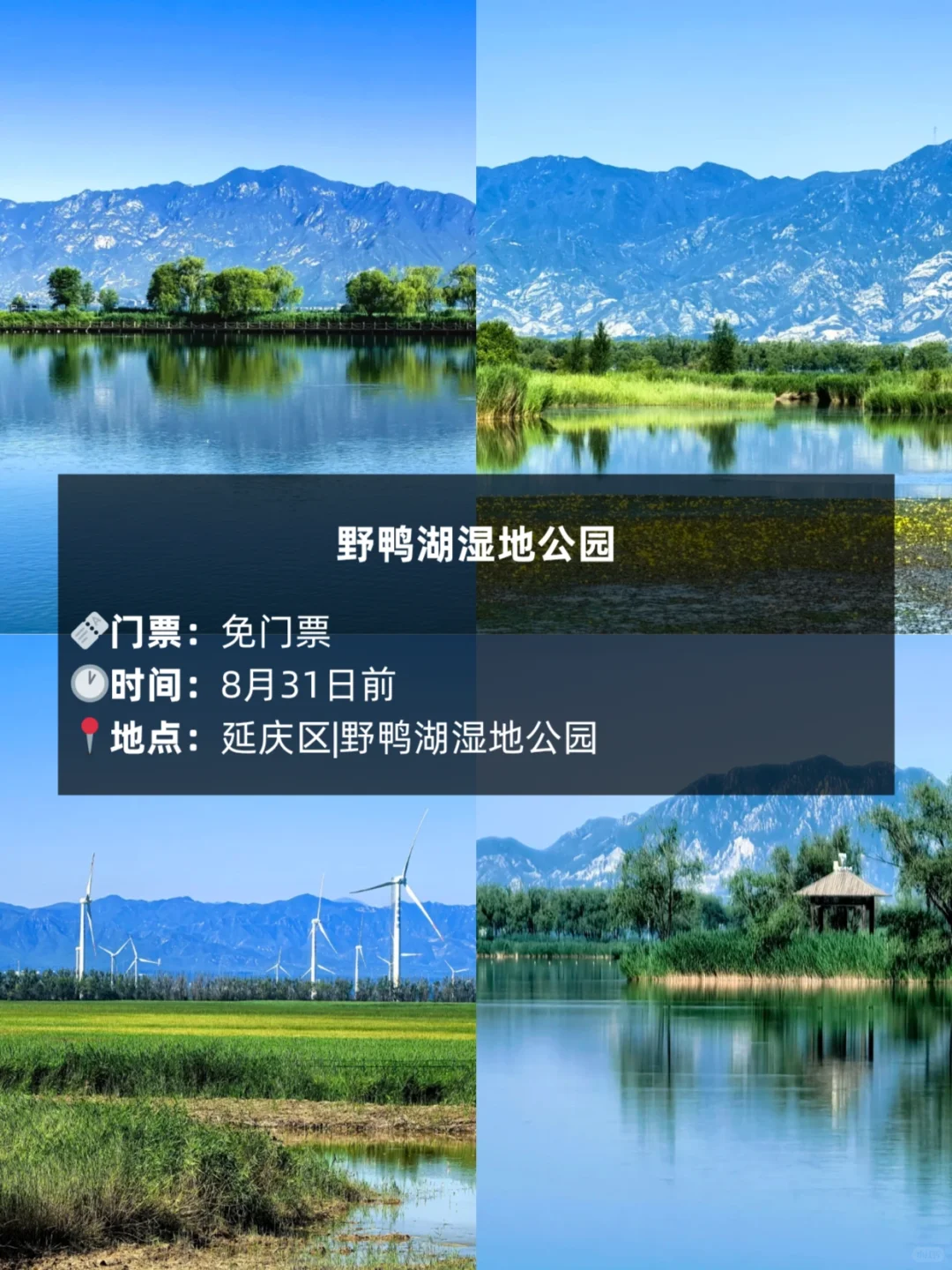 北京高考准考证别丢🔥这些景点免费‼️