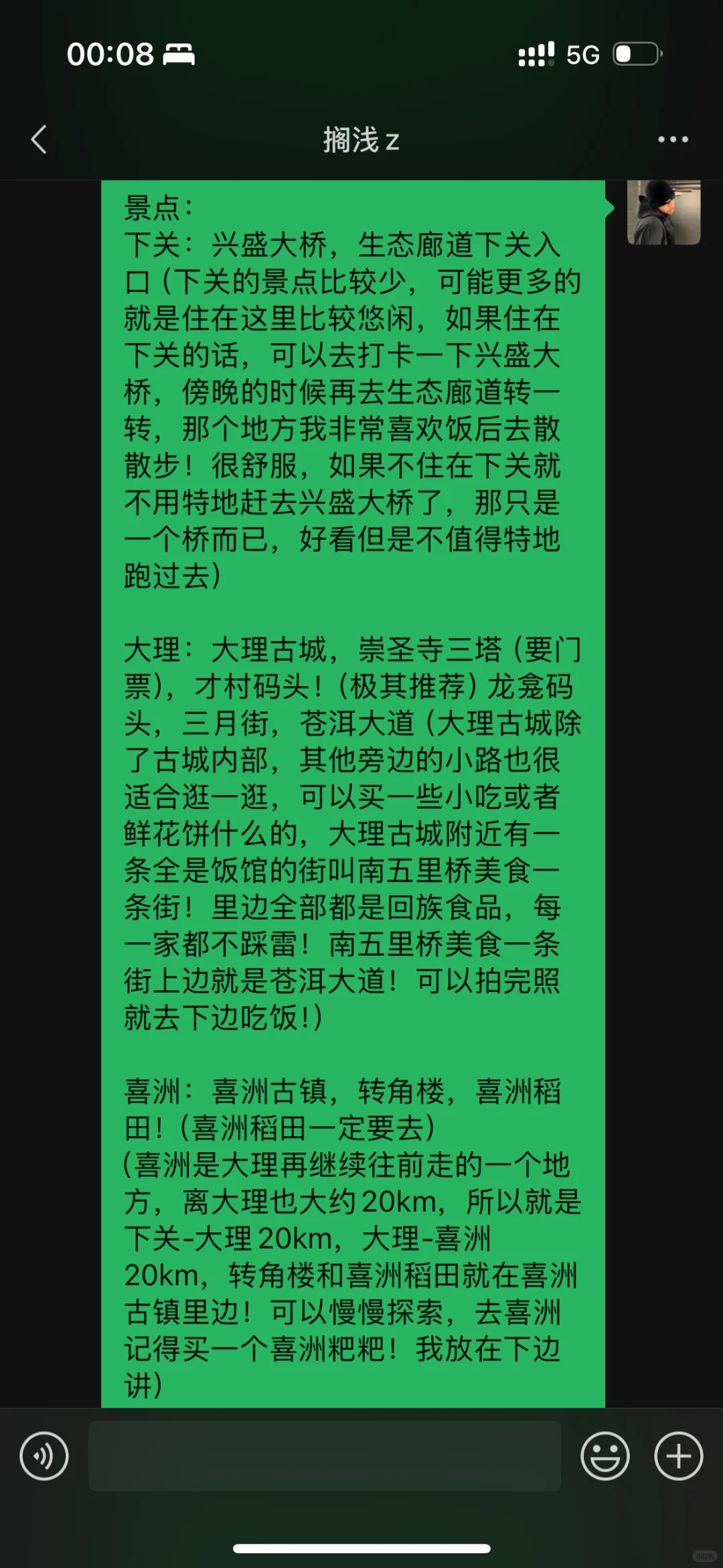 大理旅游攻略分享