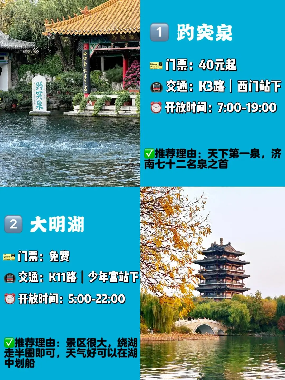 济南必打卡的九大景点!!旅游前必看!